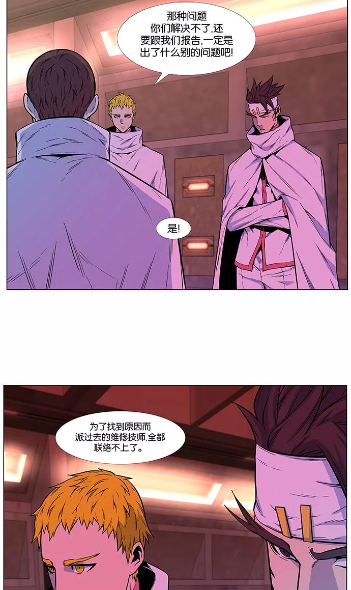 大贵族 第486话 第41页