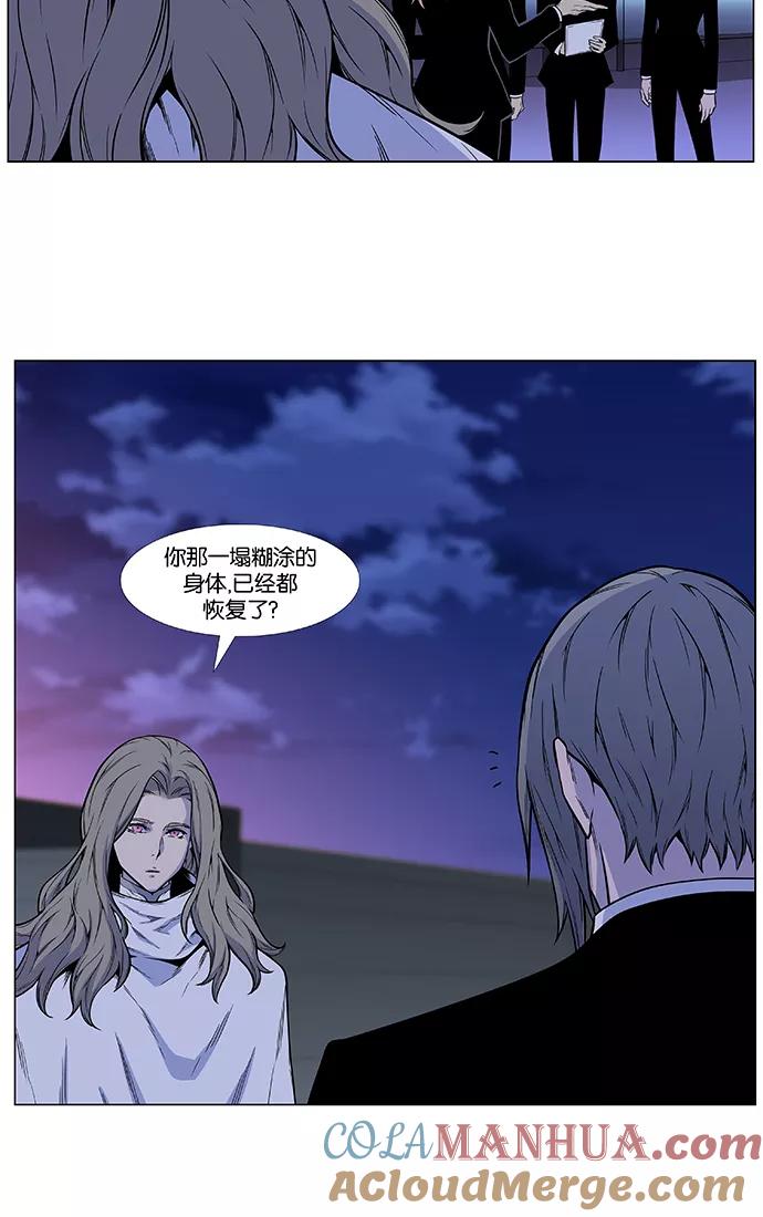 大贵族 第486话 第52页