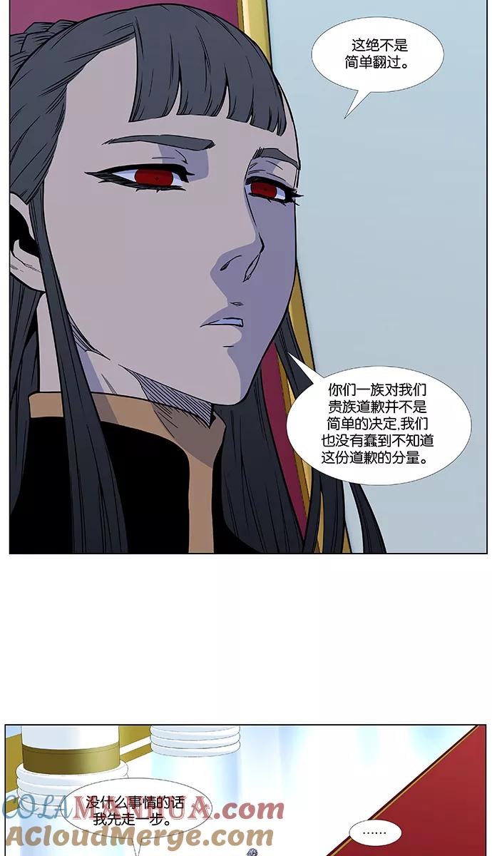 大贵族 第486话 第19页