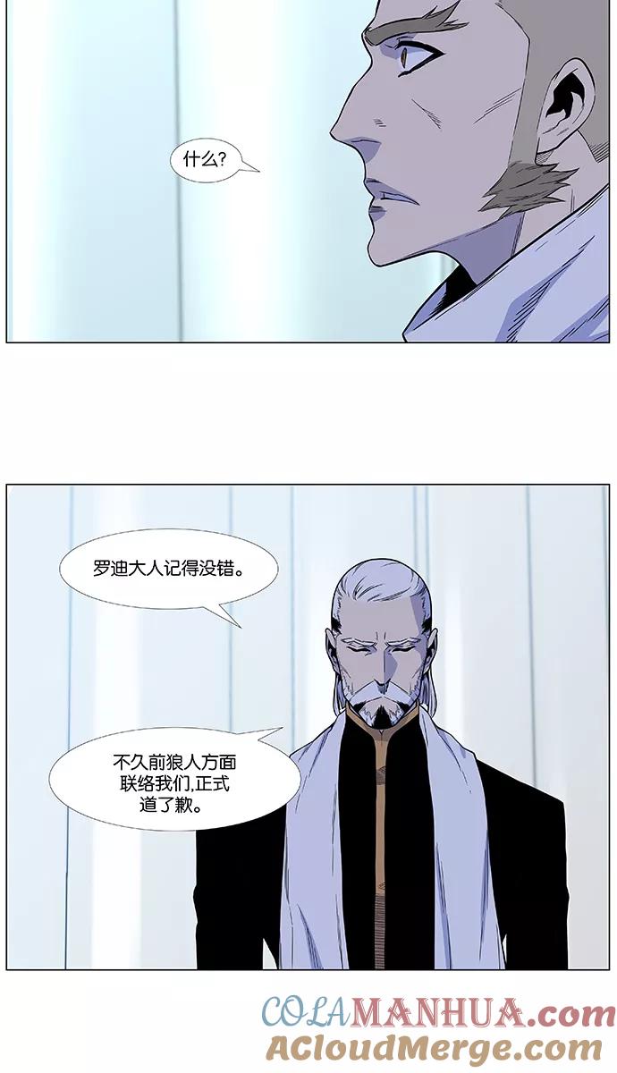 大贵族 第486话 第16页
