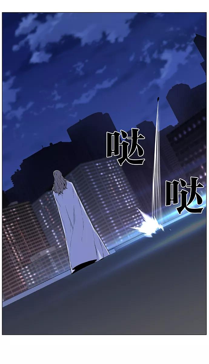 大贵族 第486话 第8页