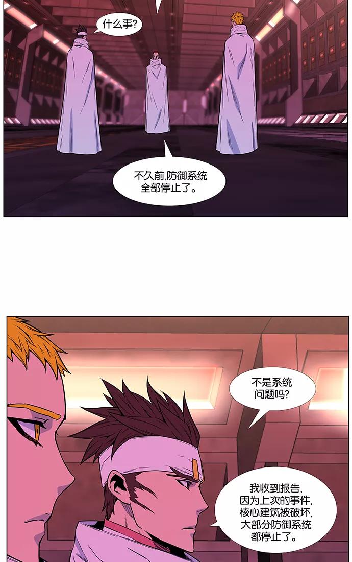 大贵族 第486话 第39页