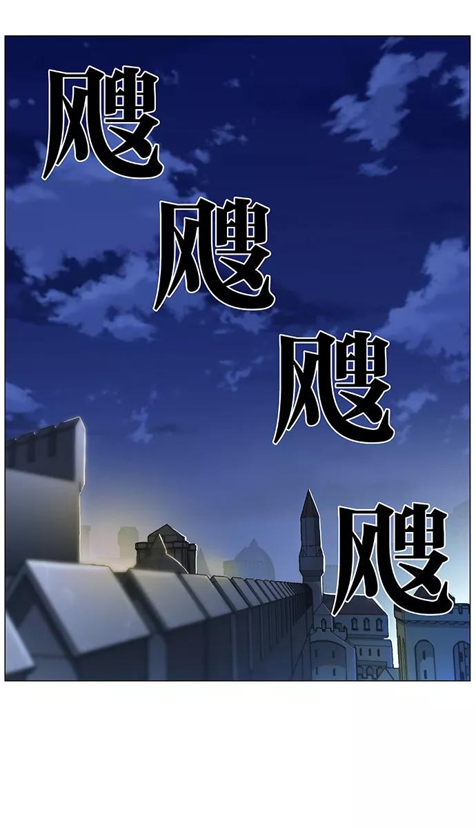 大贵族 第486话 第12页
