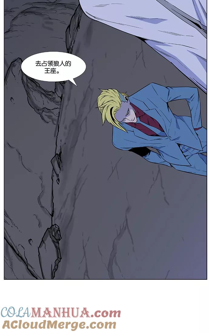 大贵族 第486话 第49页