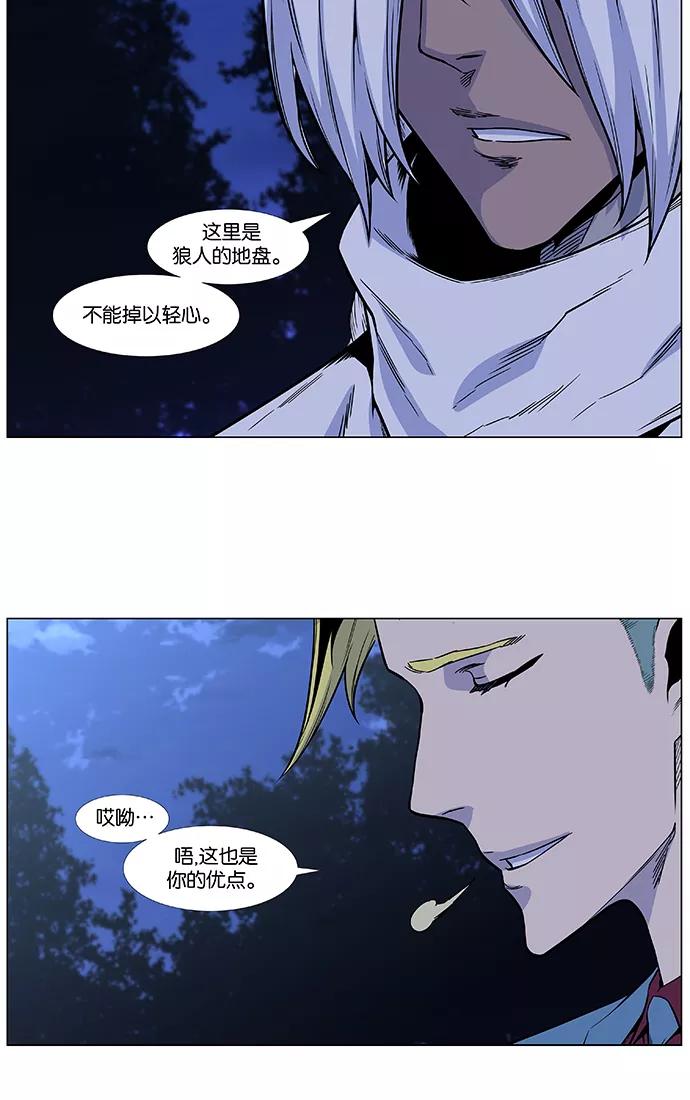大贵族 第486话 第47页