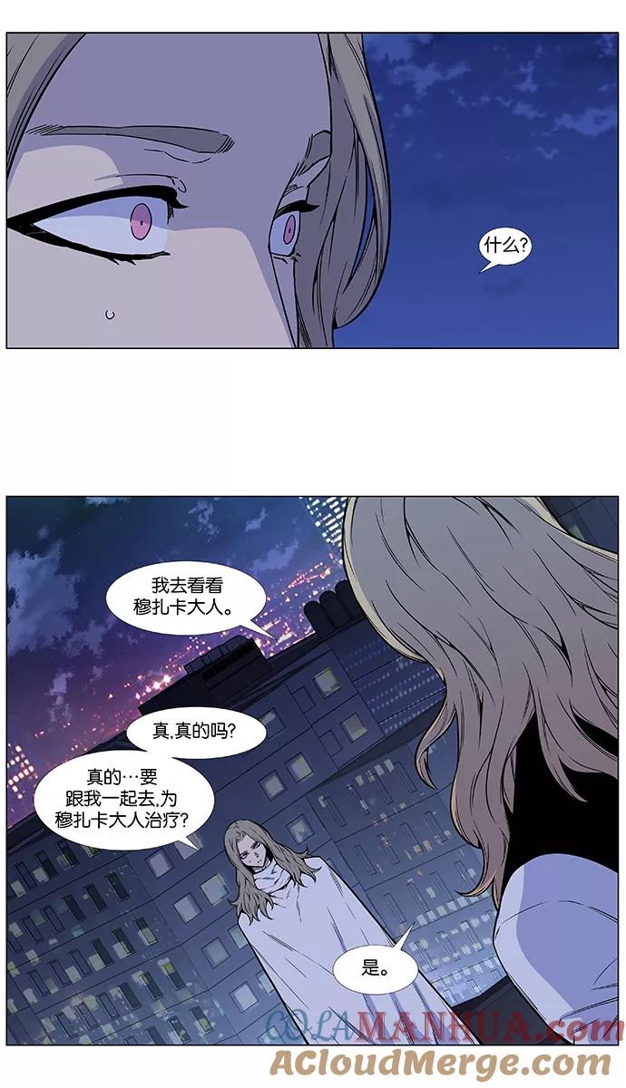 大贵族 第486话 第4页