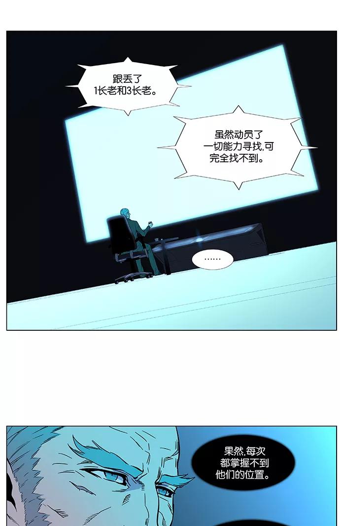 大贵族 第486话 第35页
