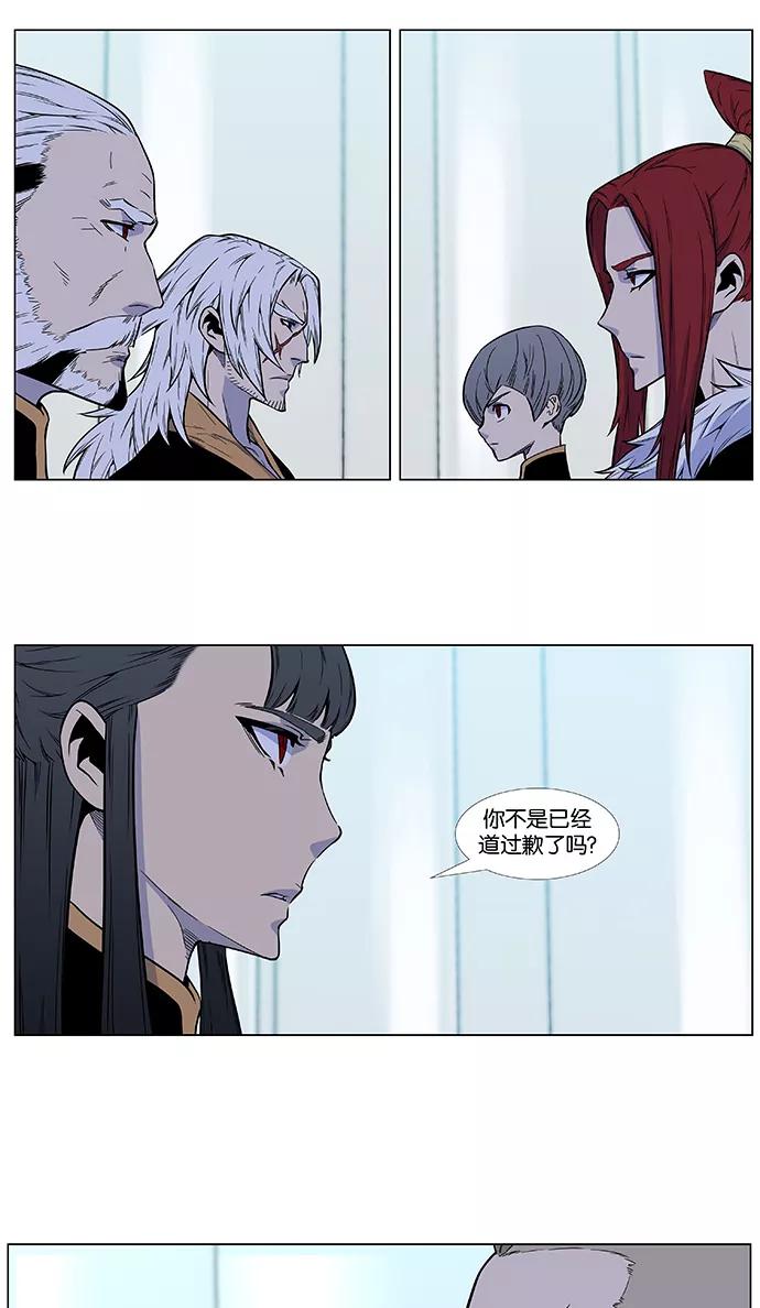 大贵族 第486话 第15页