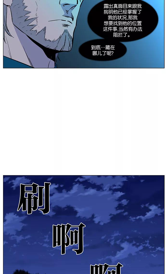 大贵族 第486话 第36页
