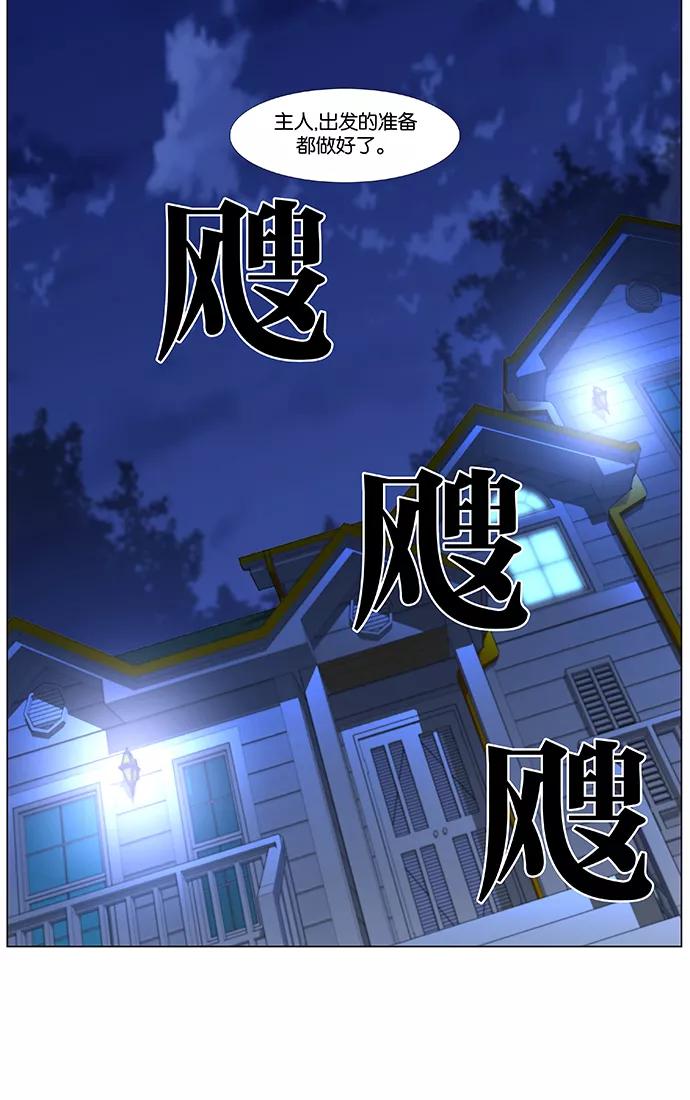 大贵族 第486话 第33页