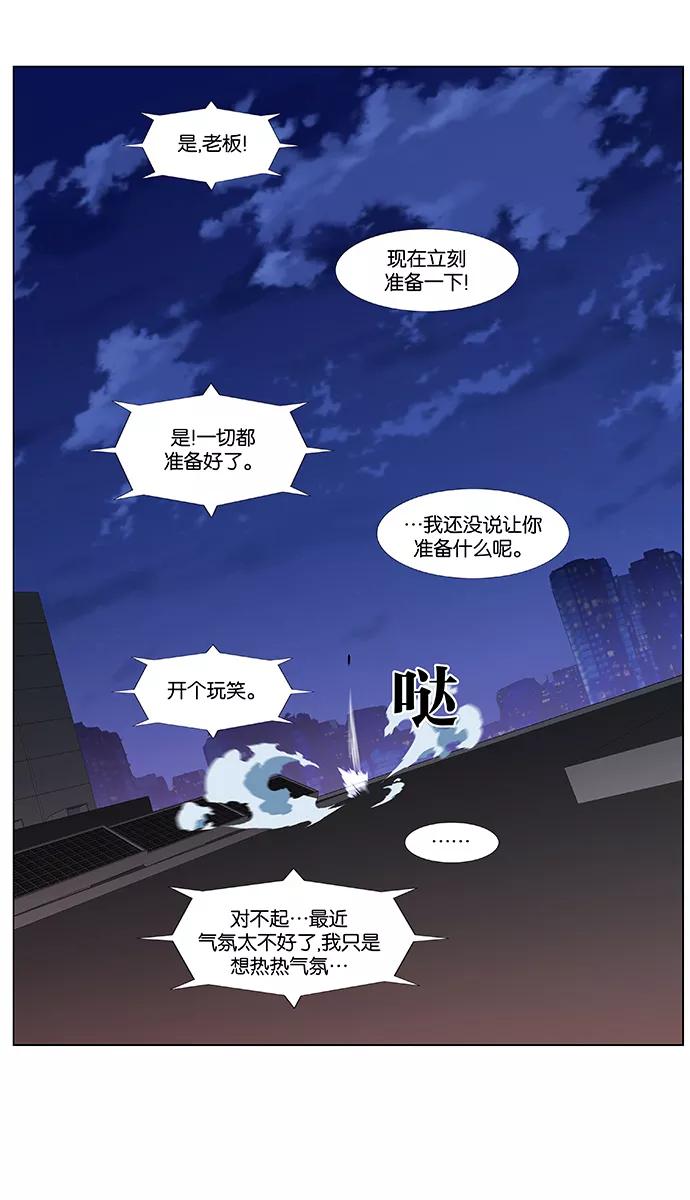大贵族 第486话 第11页