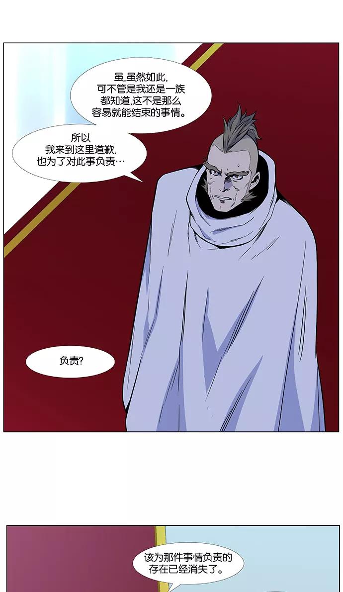 大贵族 第486话 第17页