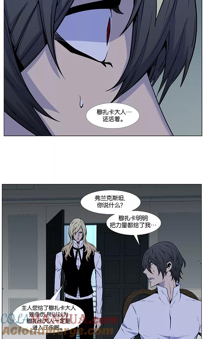 大贵族 第486话 第28页