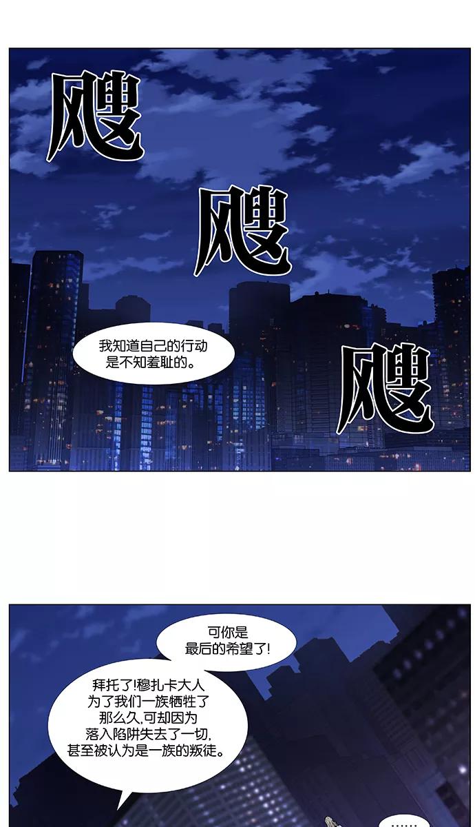 大贵族 第486话 第2页