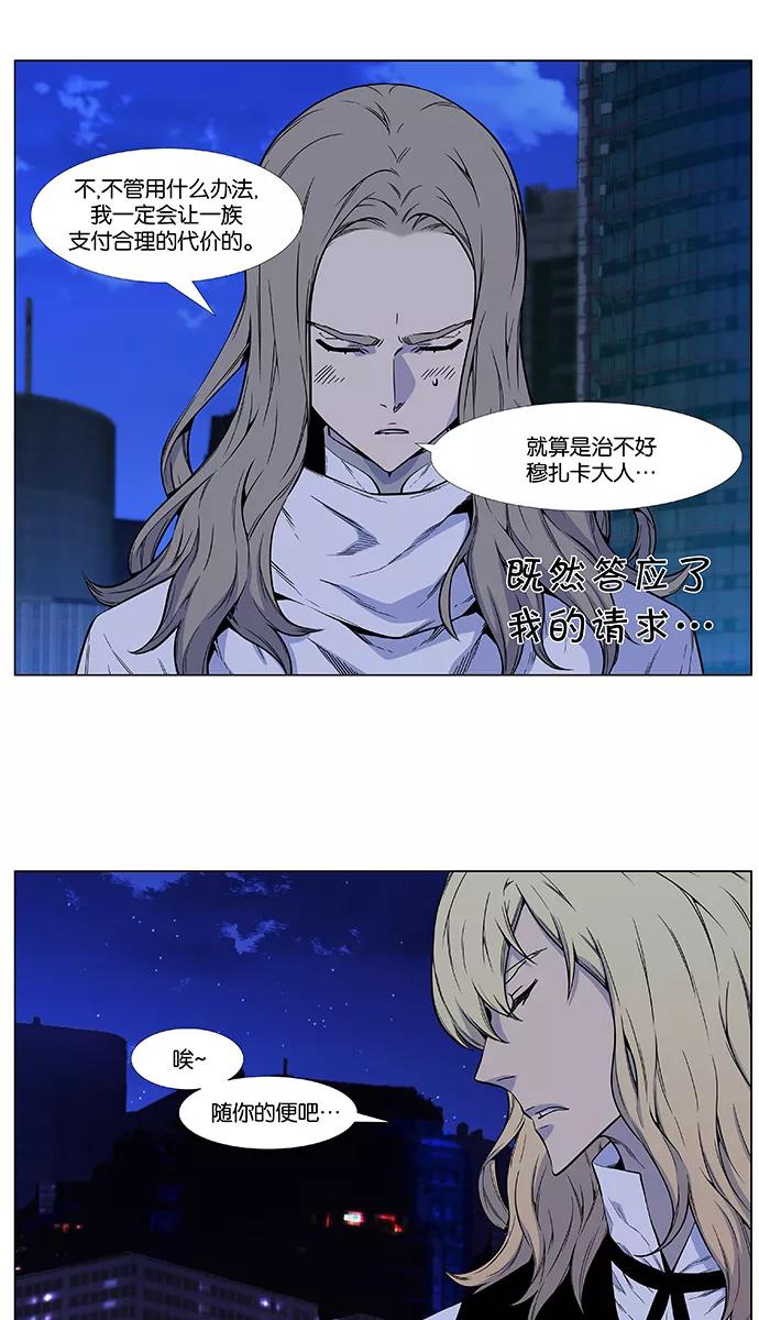 大贵族 第486话 第6页