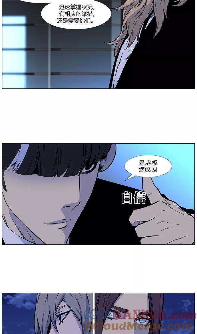 大贵族 第486话 第55页