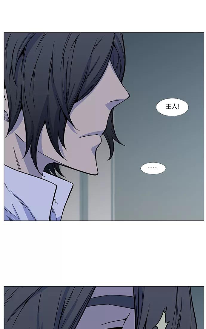 大贵族 第486话 第27页