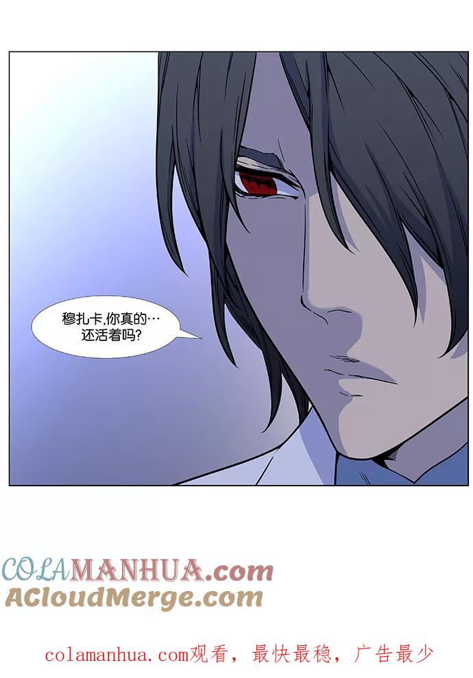 大贵族 第486话 第58页