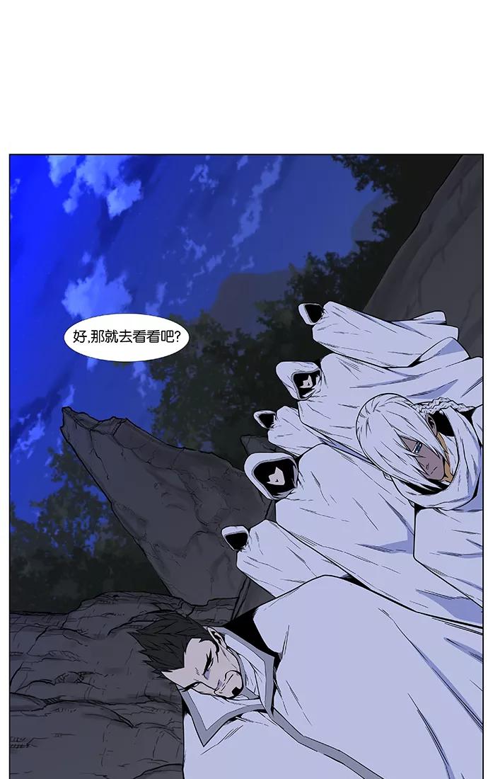 大贵族 第486话 第48页