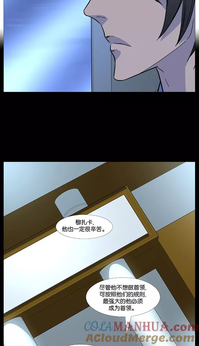 大贵族 第487话 第40页