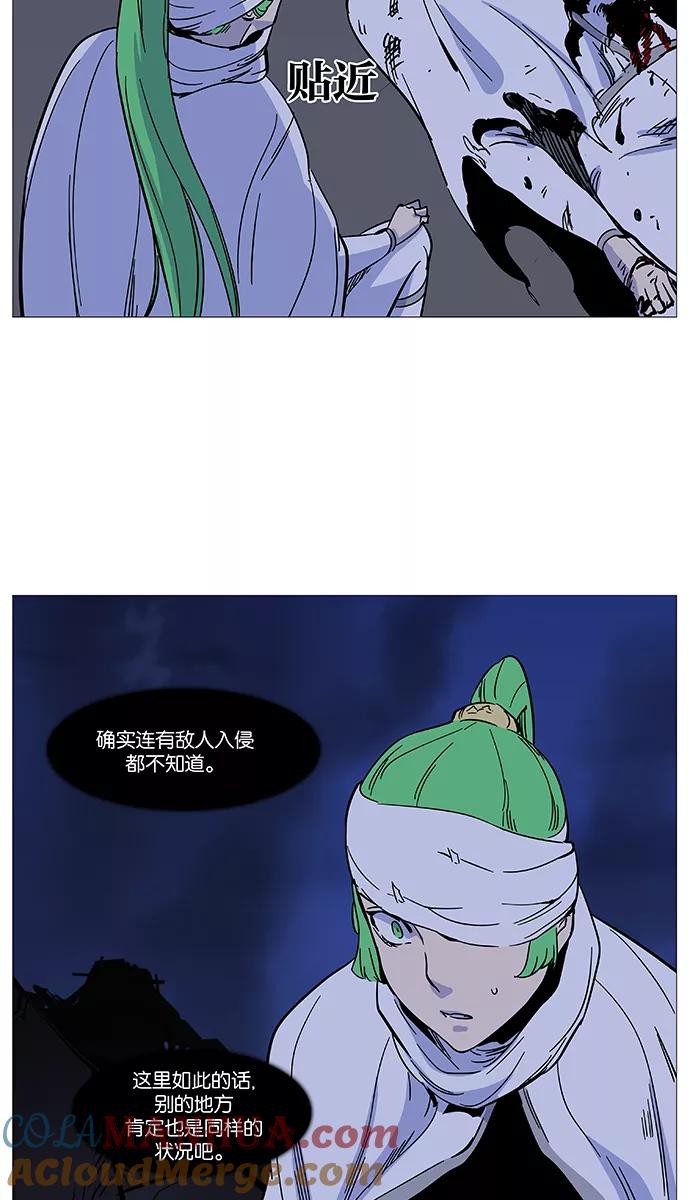 大贵族 第487话 第31页
