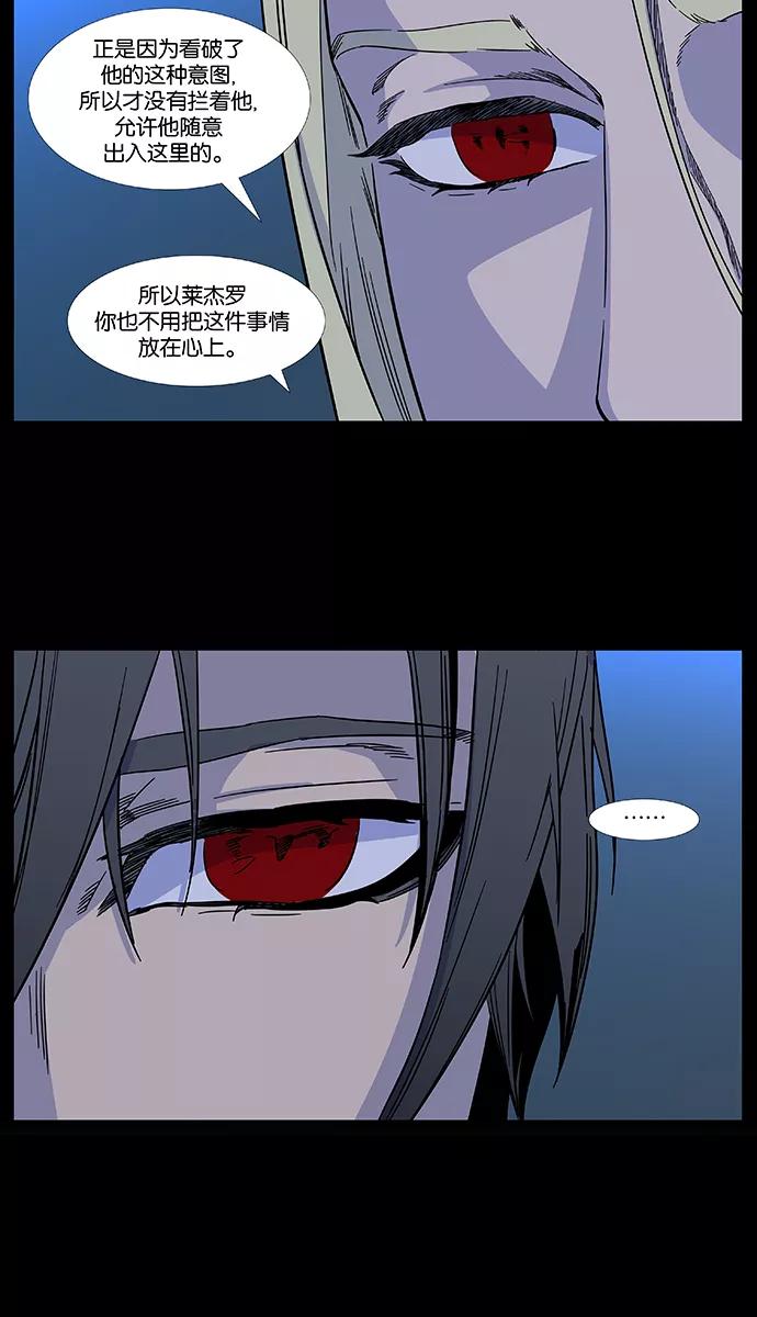 大贵族 第487话 第45页