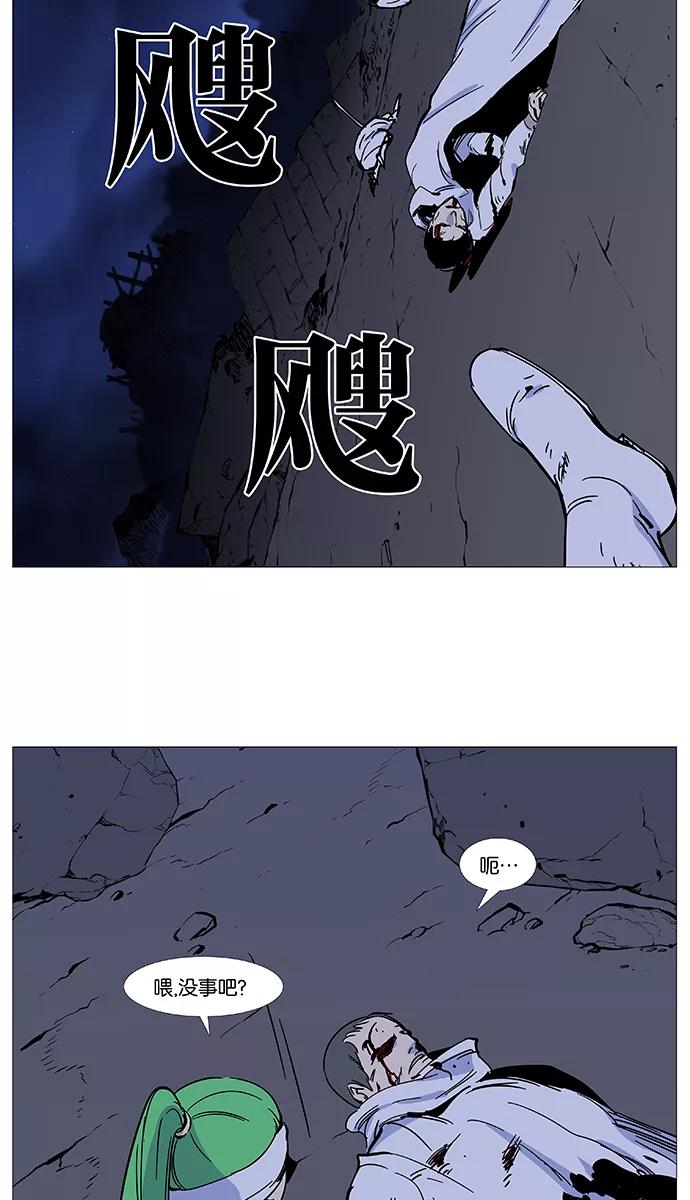 大贵族 第487话 第30页