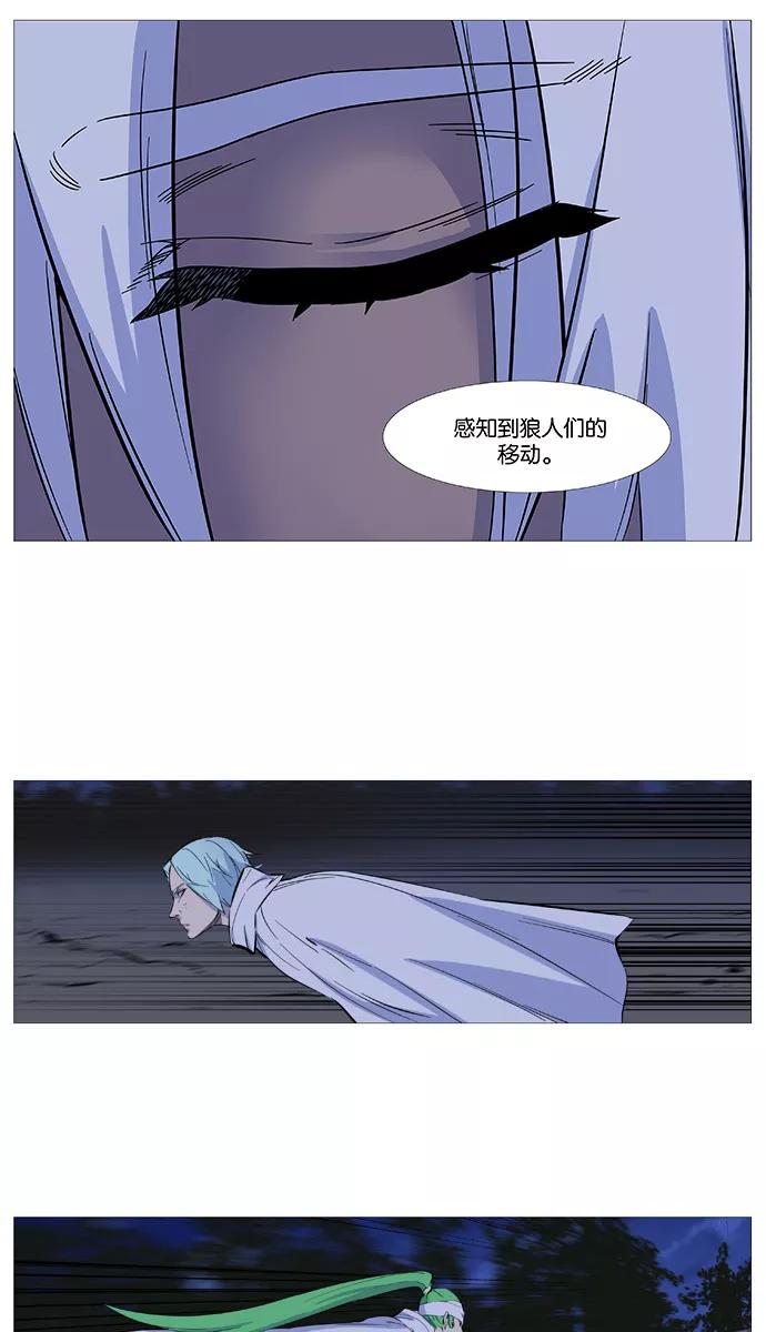 大贵族 第487话 第12页