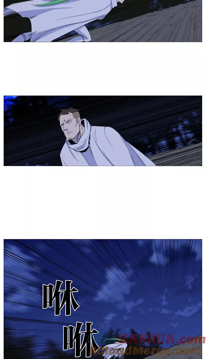 大贵族 第487话 第13页