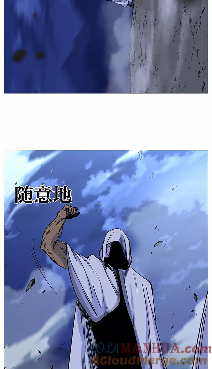 大贵族 第487话 第61页