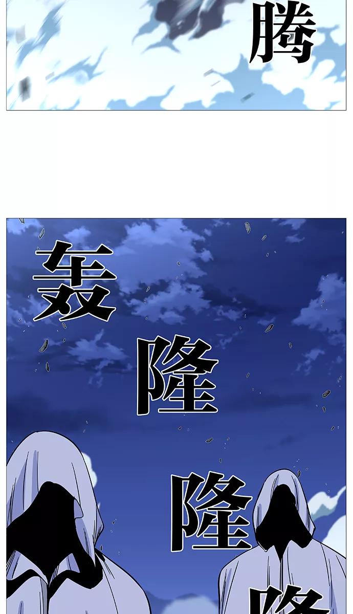 大贵族 第487话 第57页
