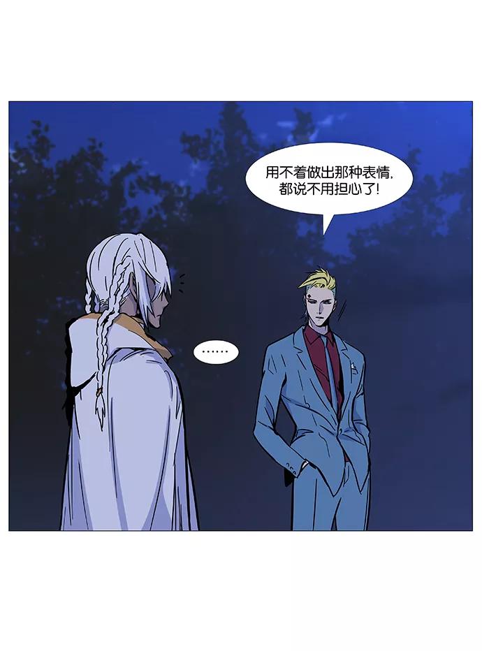 大贵族 第487话 第24页