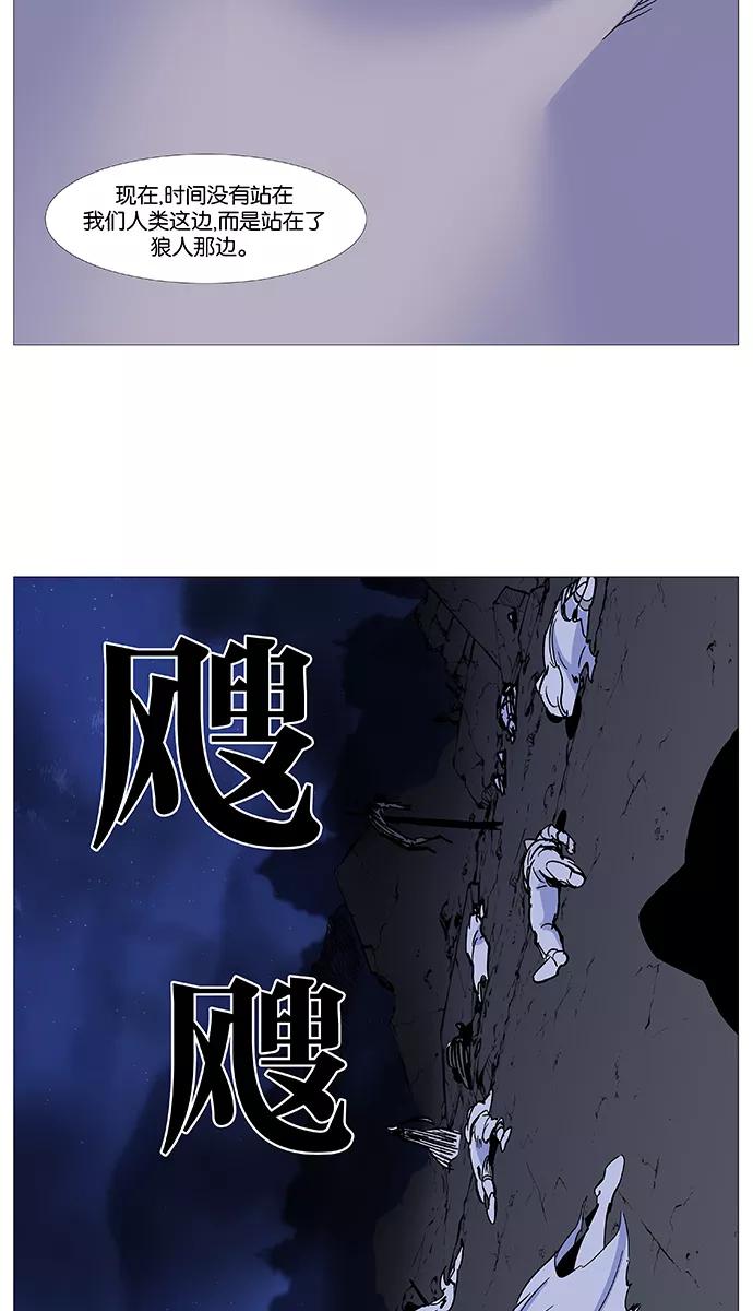 大贵族 第487话 第29页