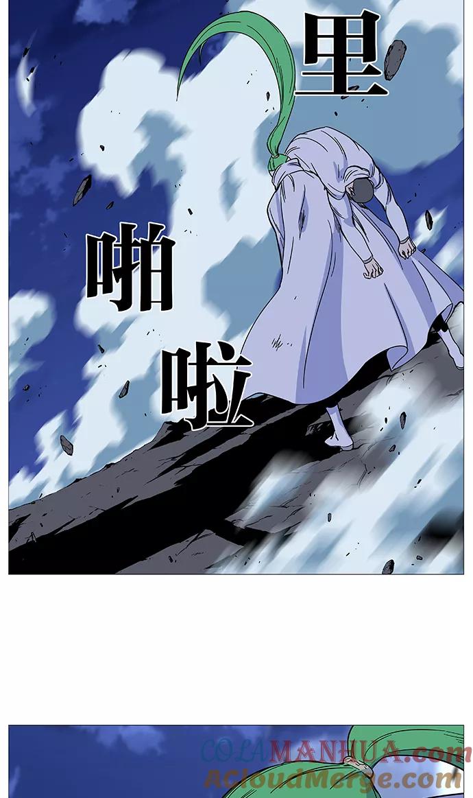 大贵族 第487话 第55页