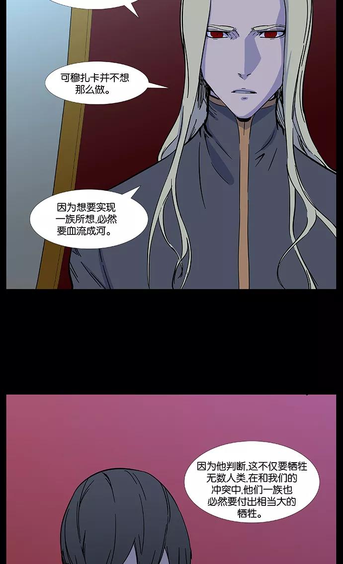 大贵族 第487话 第42页