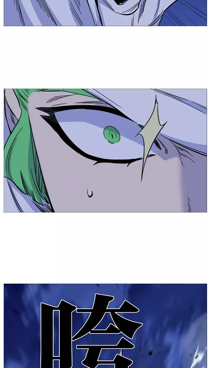 大贵族 第487话 第53页