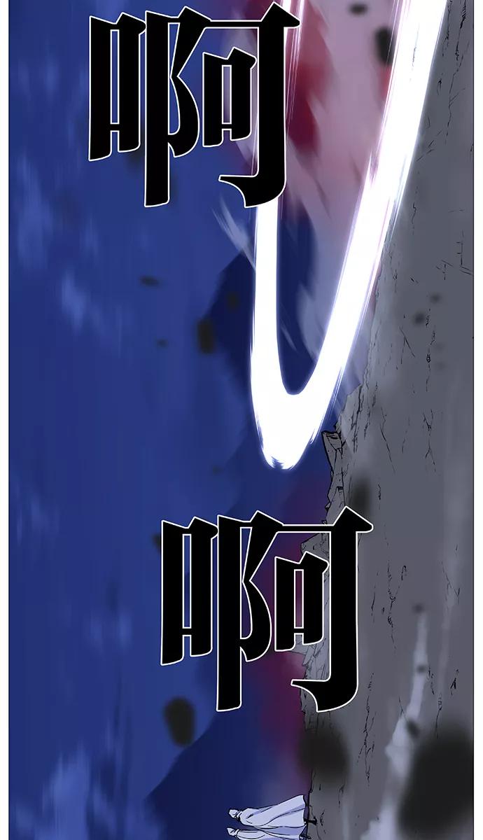 大贵族 第487话 第60页