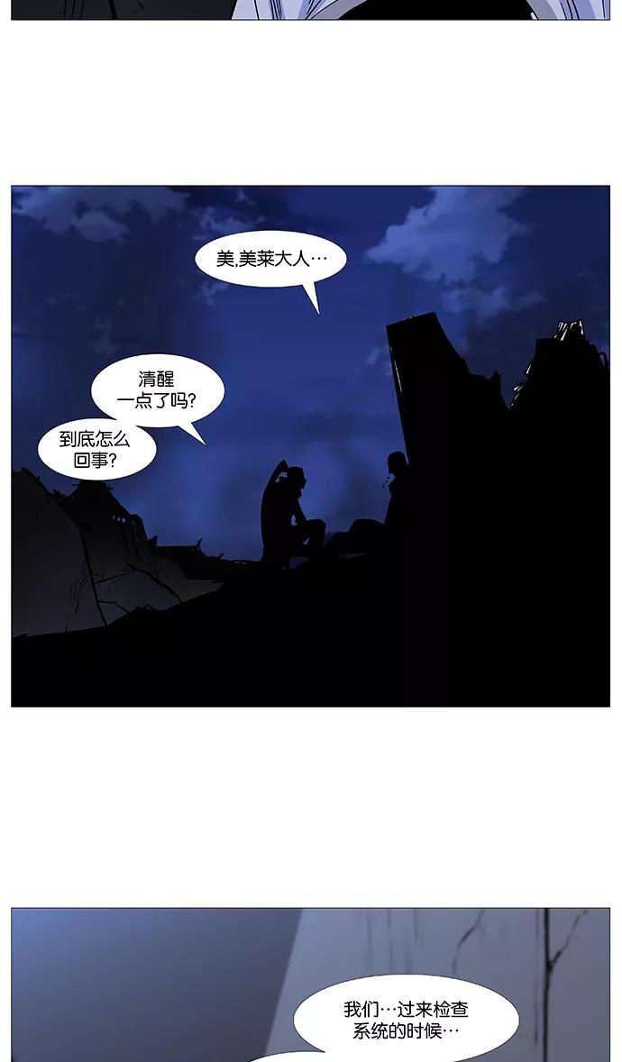 大贵族 第487话 第32页