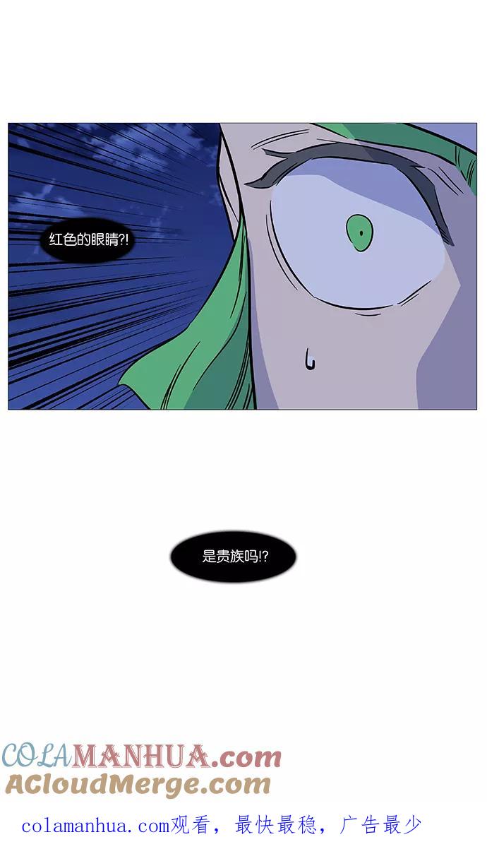 大贵族 第487话 第67页