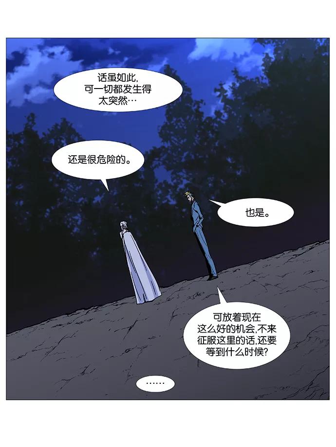 大贵族 第487话 第26页