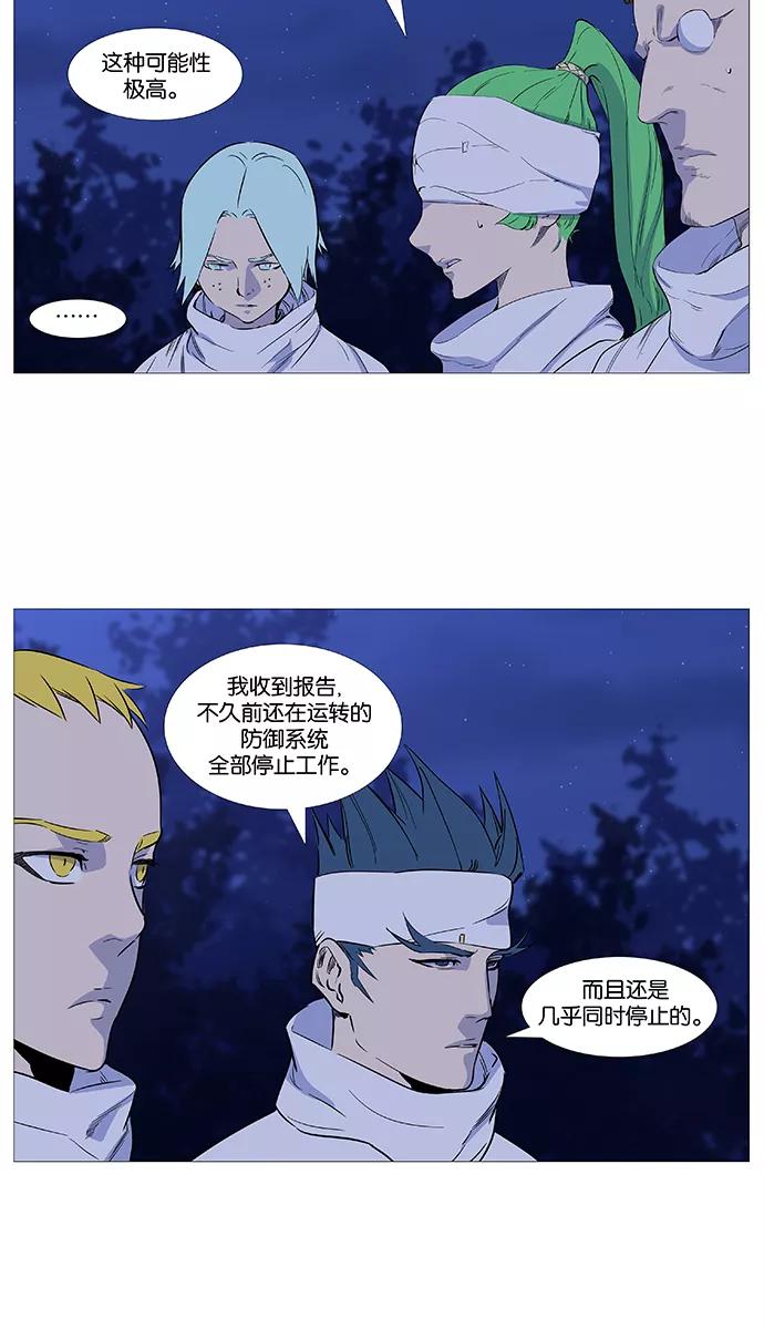 大贵族 第487话 第3页