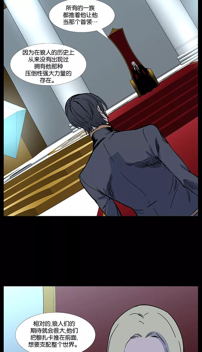 大贵族 第487话 第41页