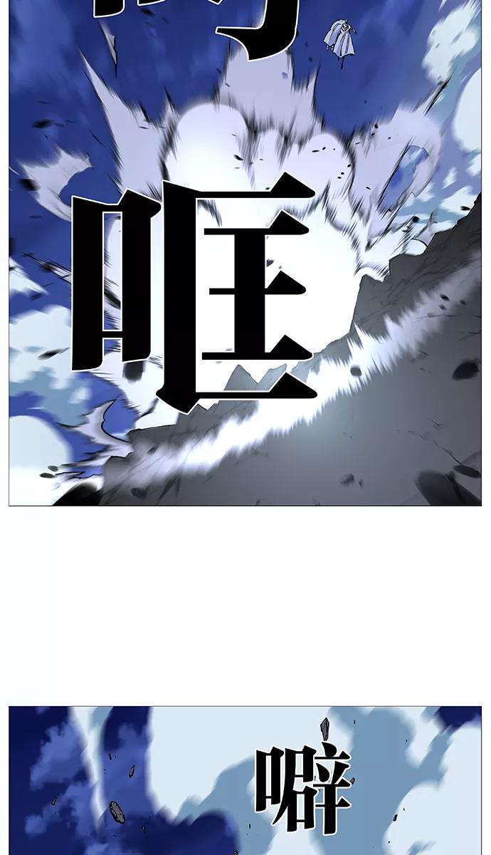 大贵族 第487话 第54页