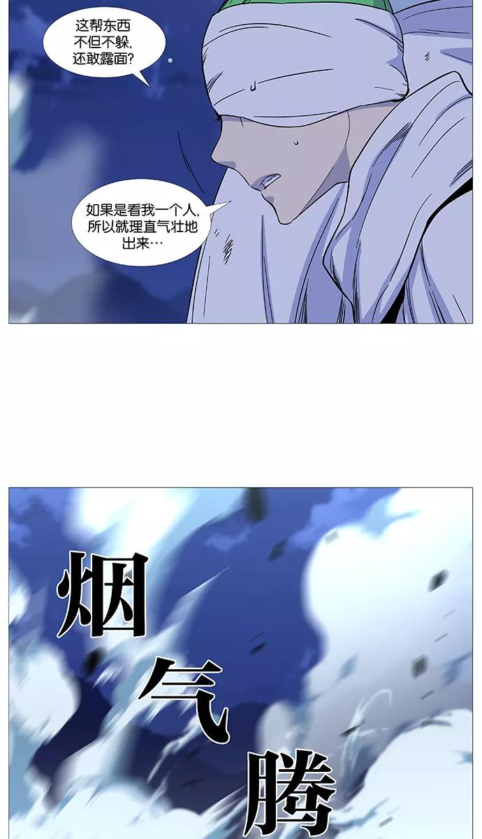 大贵族 第487话 第56页