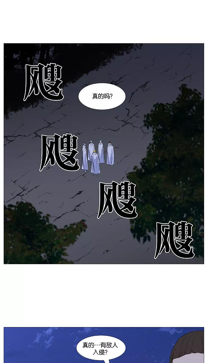 大贵族 第487话 第2页