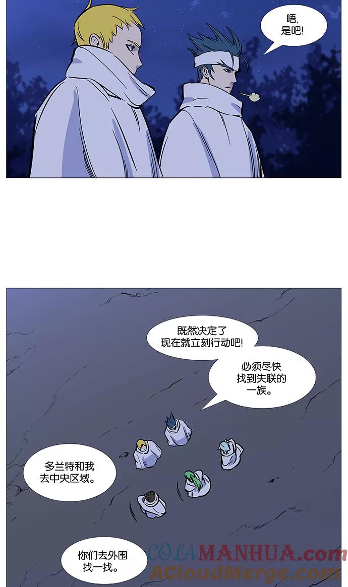 大贵族 第487话 第10页