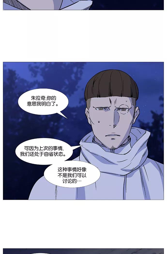 大贵族 第487话 第5页