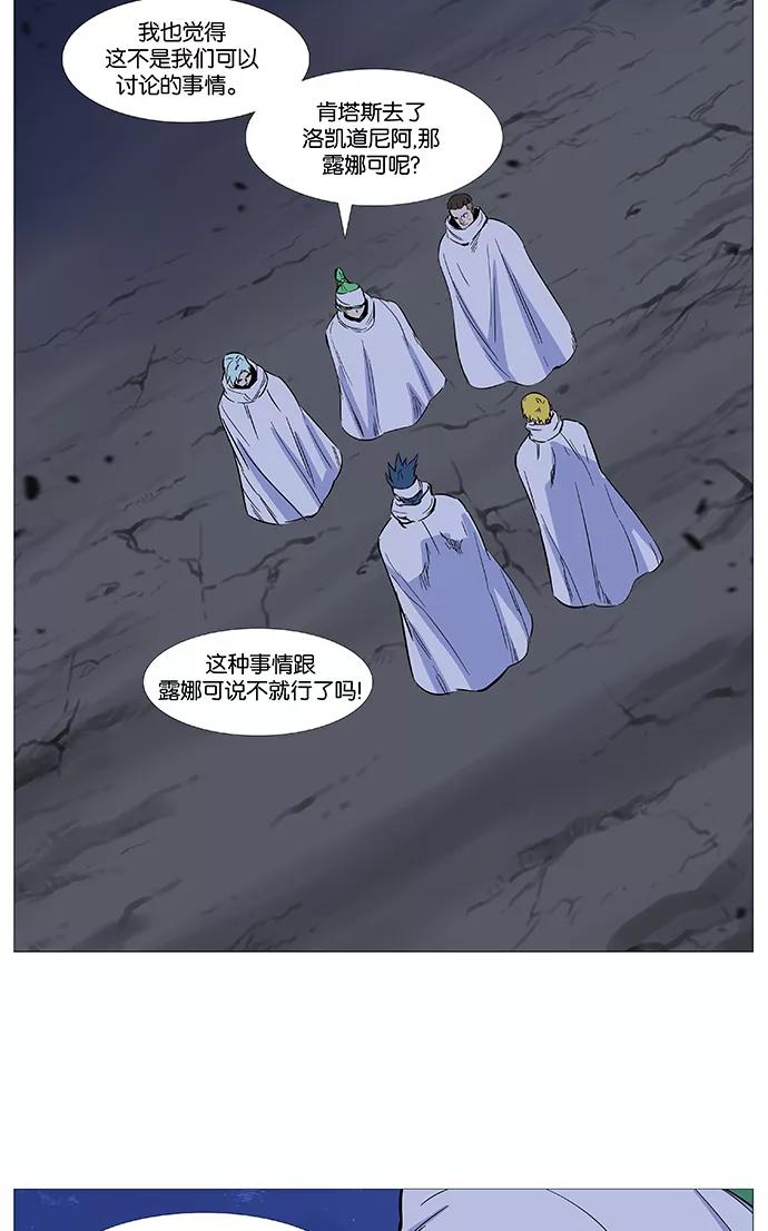 大贵族 第487话 第6页