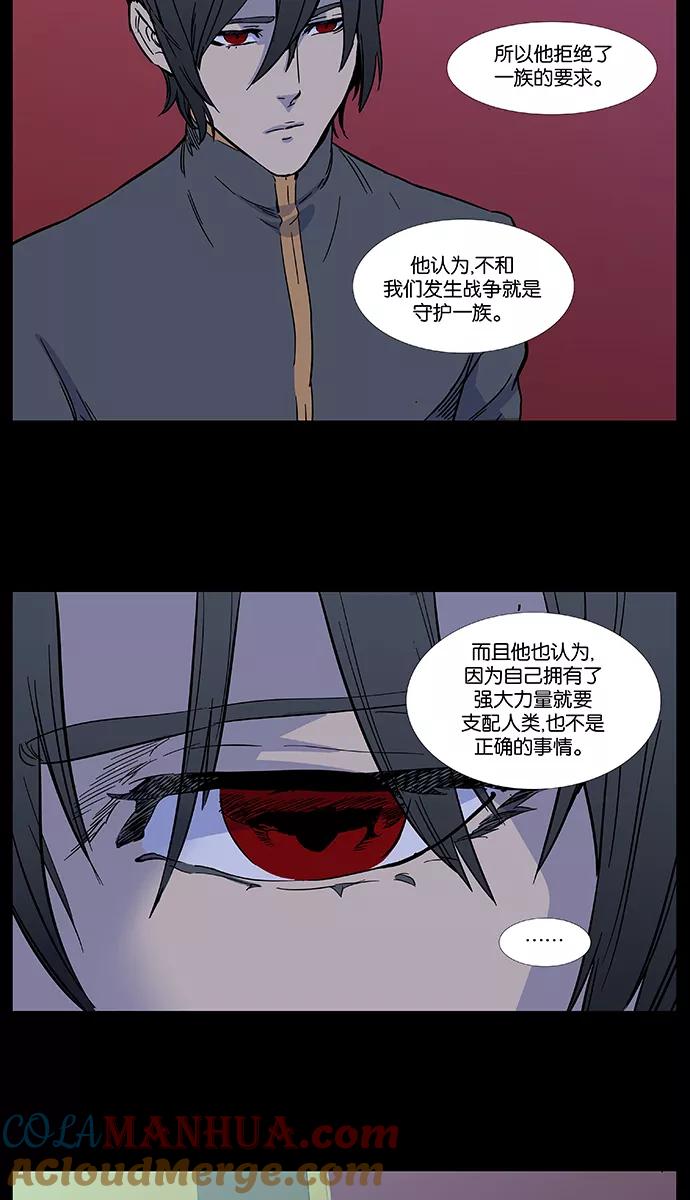 大贵族 第487话 第43页