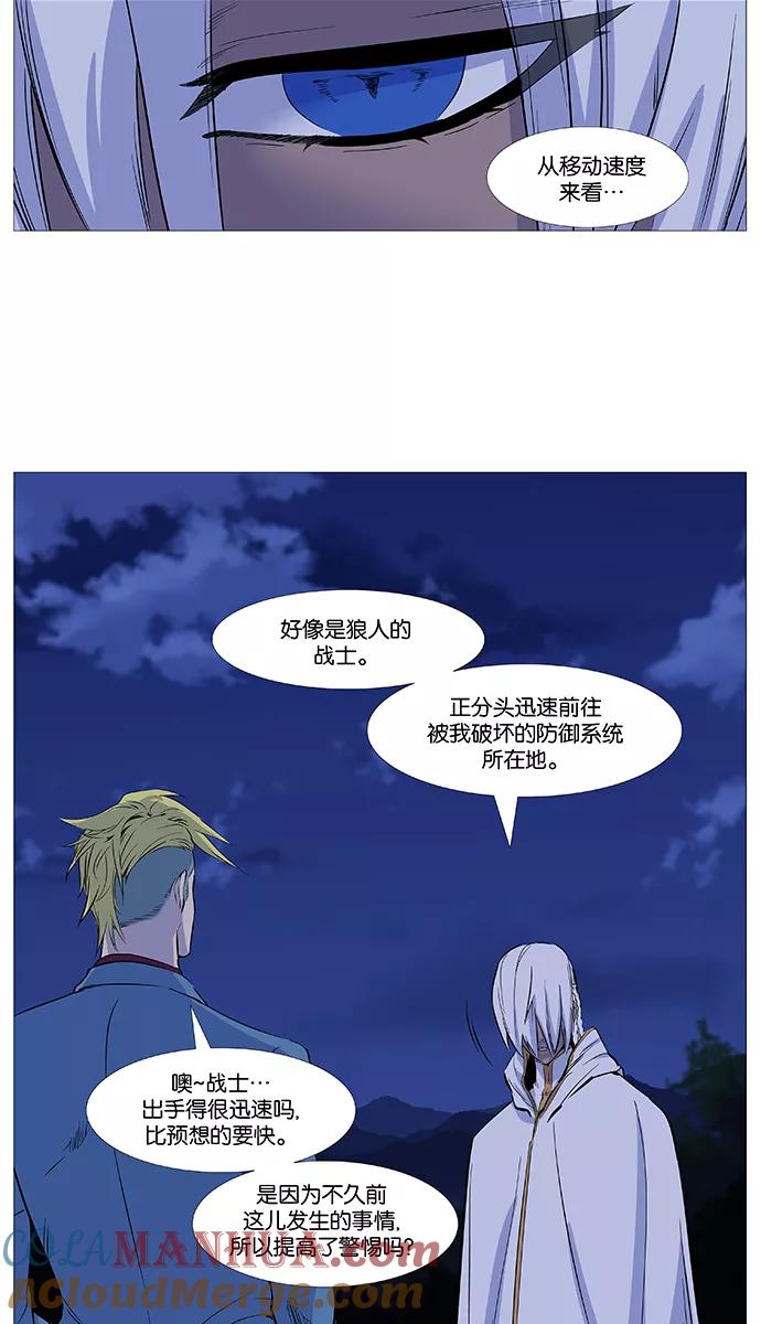 大贵族 第487话 第16页